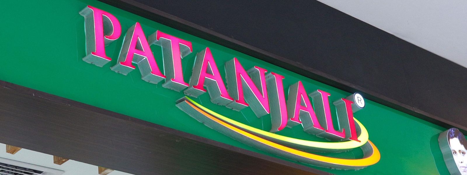 Patanjali acquires stake in Magma General with SNG